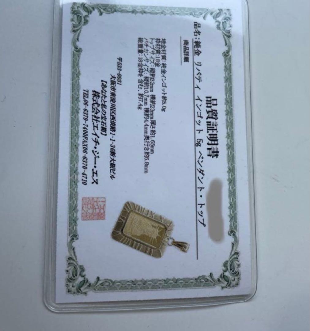 純金 24k リバティ　ネックレストップ 枠18k