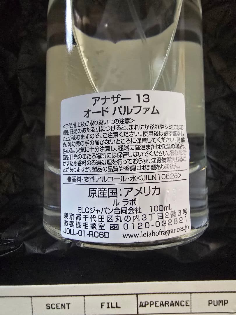 y*n様 LE LABO ANOTHER 13 オードパルファム 100ml 香