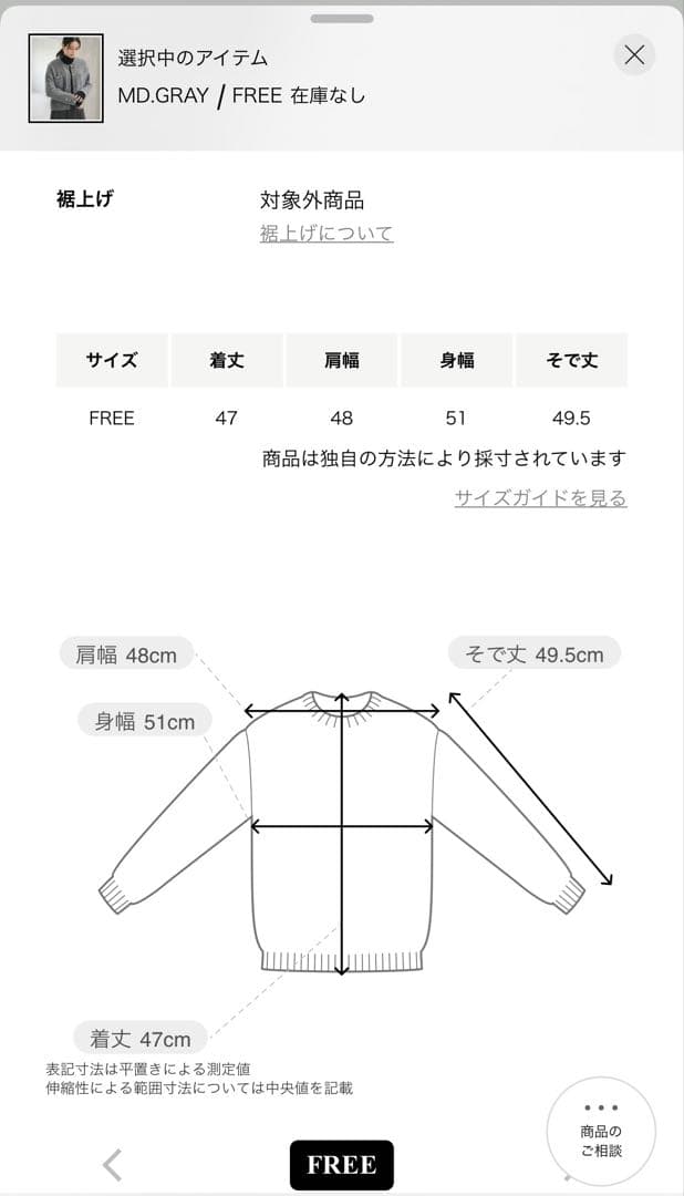 green label relaxing グレー カーディガン FREEサイズ
