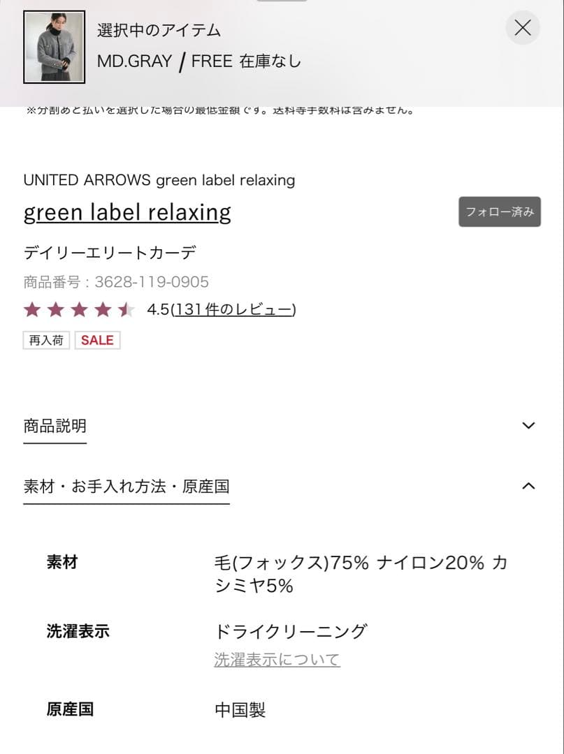 green label relaxing グレー カーディガン FREEサイズ