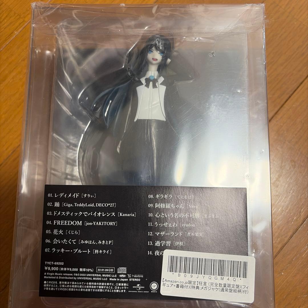 Ado 狂言 フィギュア付き CD 書籍版