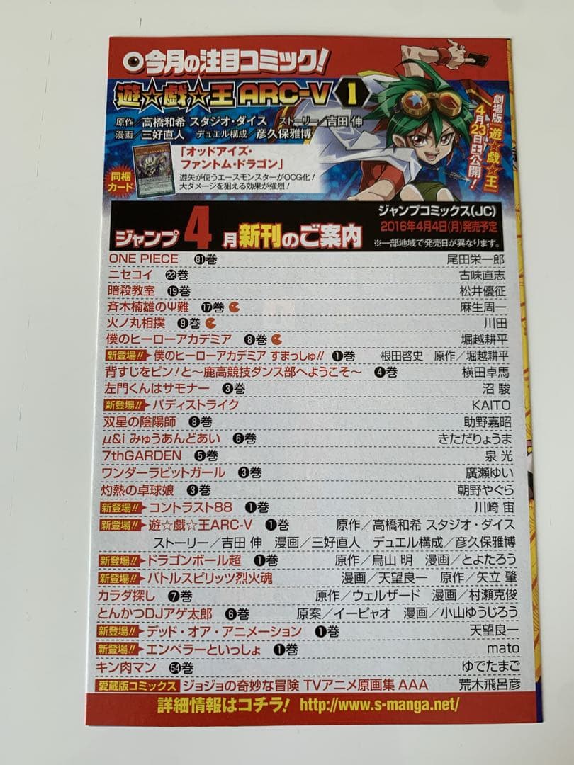 希少　ドラゴンボール超　1巻　ジャンパラ