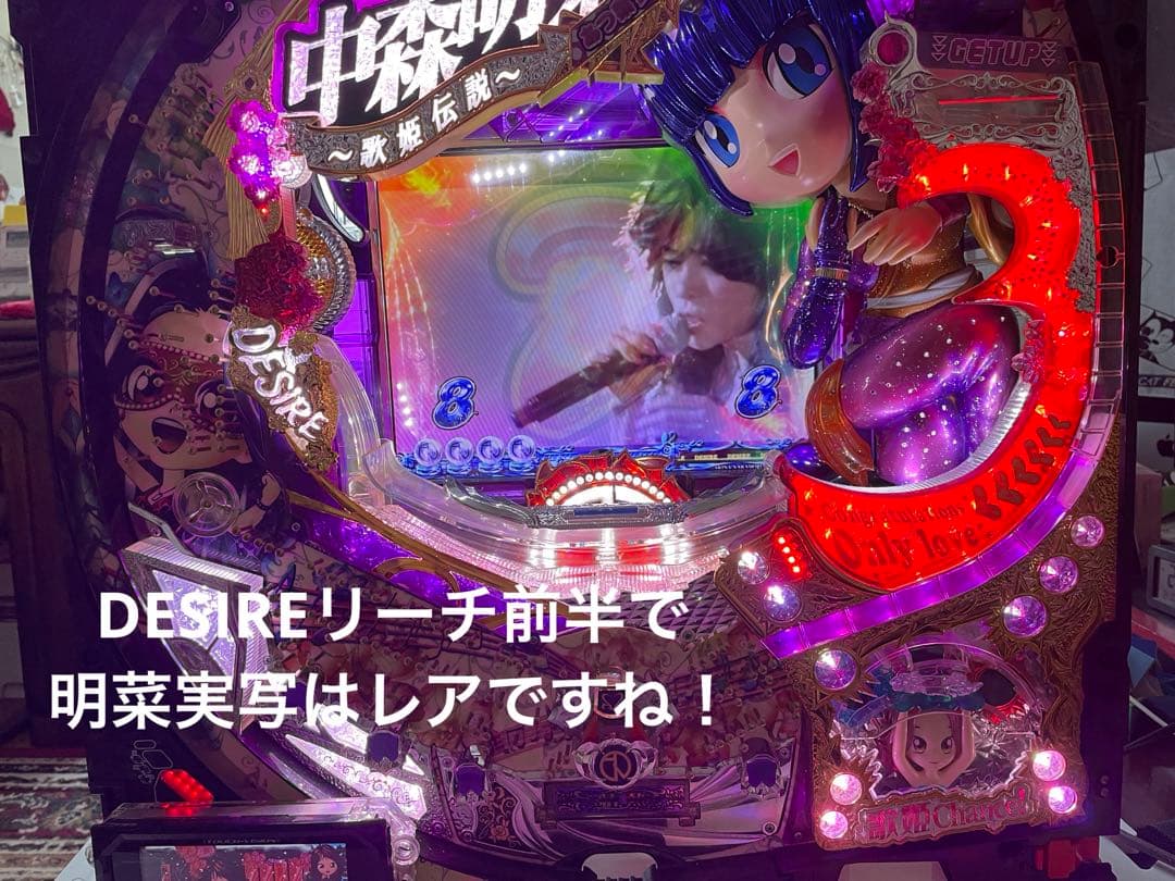 p*。様 中森明菜☆パチンコ セル卓上☆歌姫伝説～あつ菜Edition』 玉不要