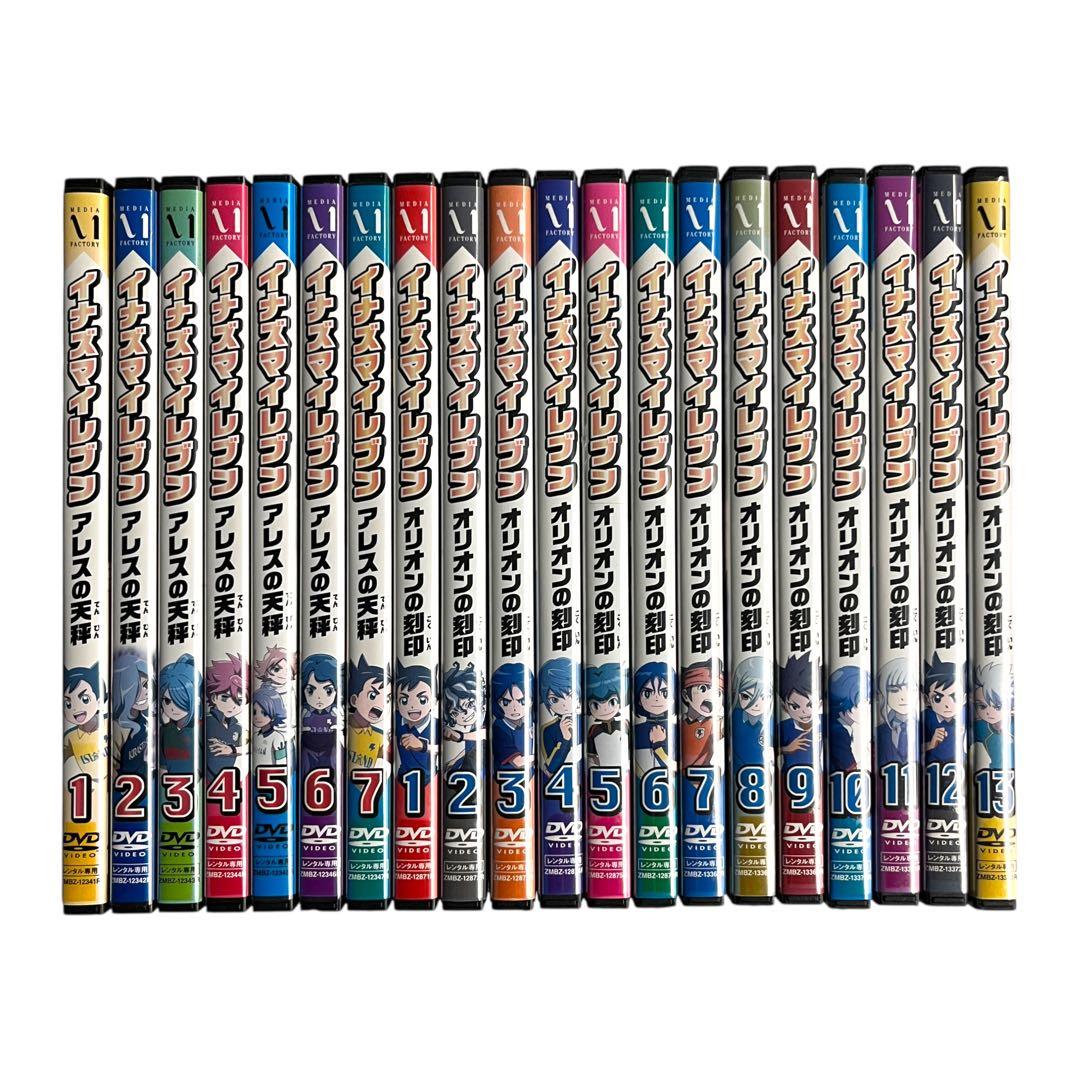 新品ケース 「 イナズマイレブン 」アレスの天秤 / オリオンの刻印 全20巻