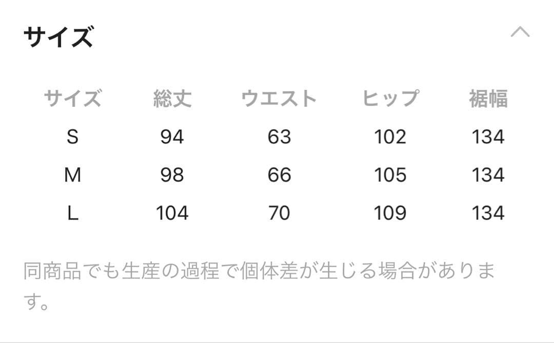 LOWRYS FARM アイボリー ストレッチサテン スカート L