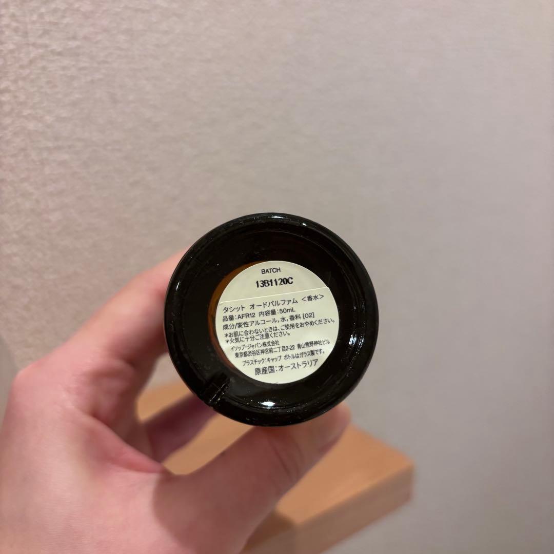 【kawasho】Aesop Tacit Eau de Parfum
