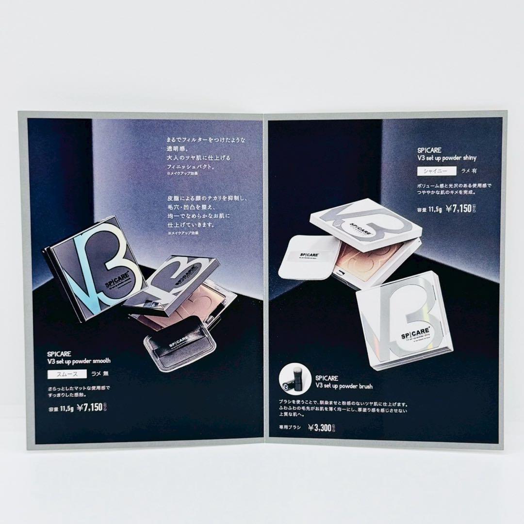スピケア V3 セットアップパウダー シャイニー【正規品】ロット番号 新品未開封