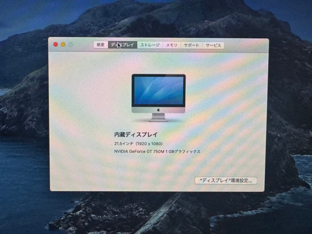 Macデスクトップ Apple iMac 21.5-inch, Late 2013