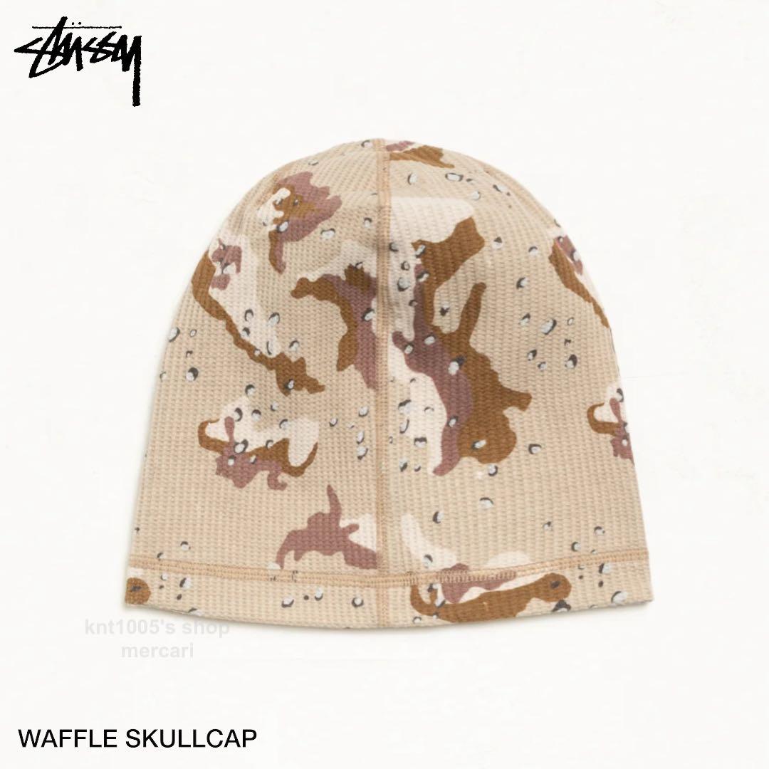 【残り1点】STUSSY WAFFLE SKULLCAP ステューシー ビーニー