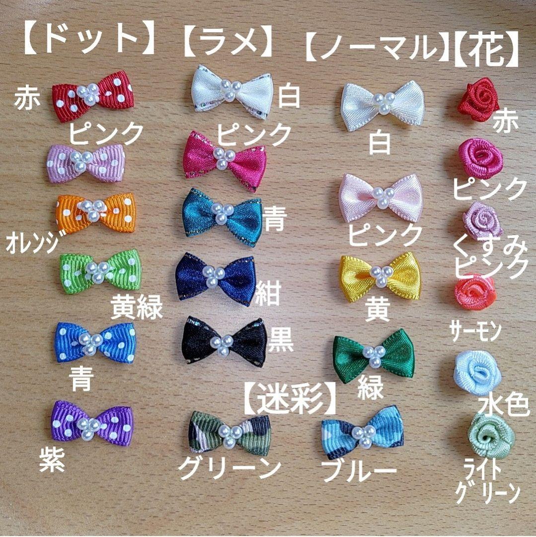 【ハンドメイド】シーズーあみぐるみクリップ・マスキングテープセット