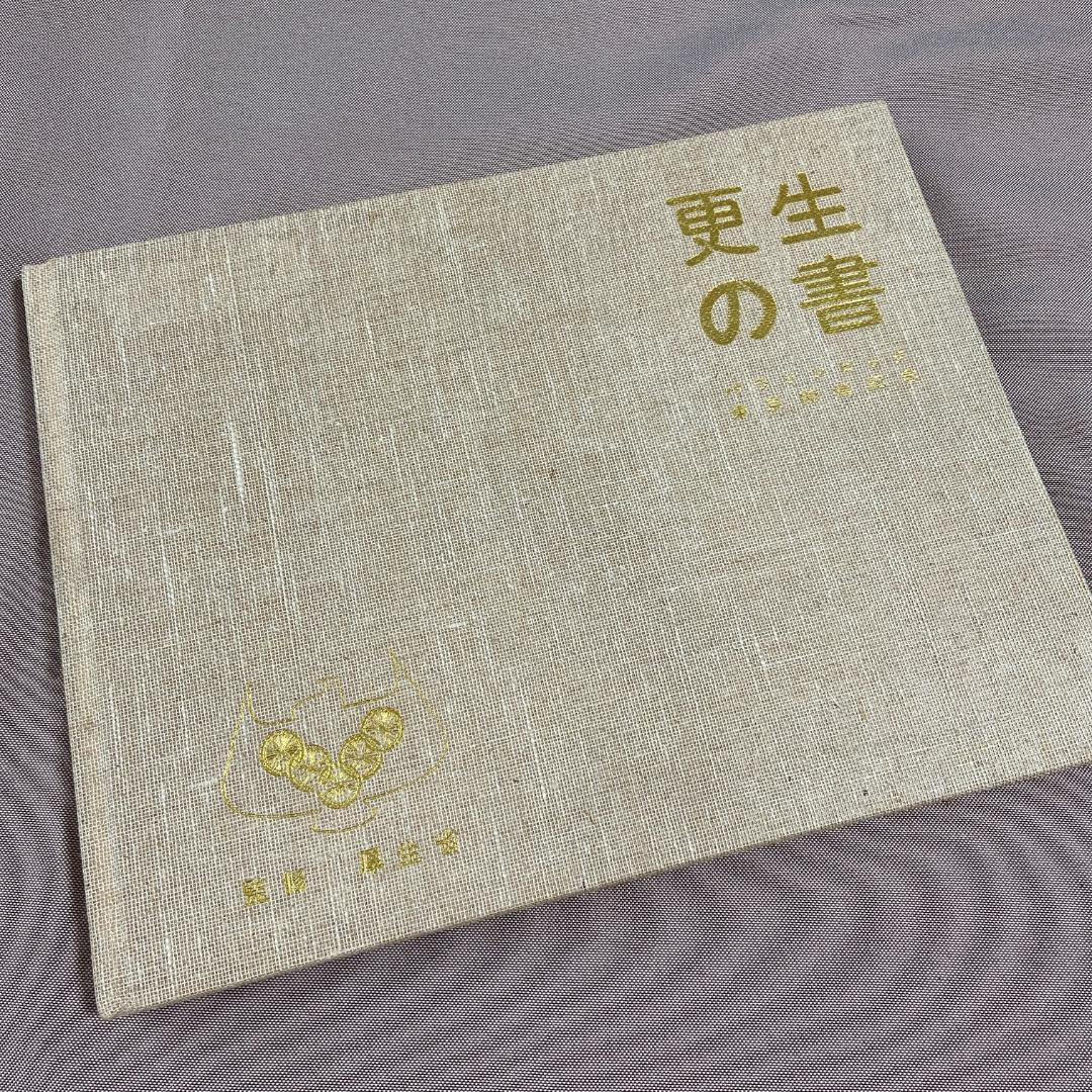 昭和40年発行 希少本 記録 東京パラリンピック’64 「更生の書」 厚生省