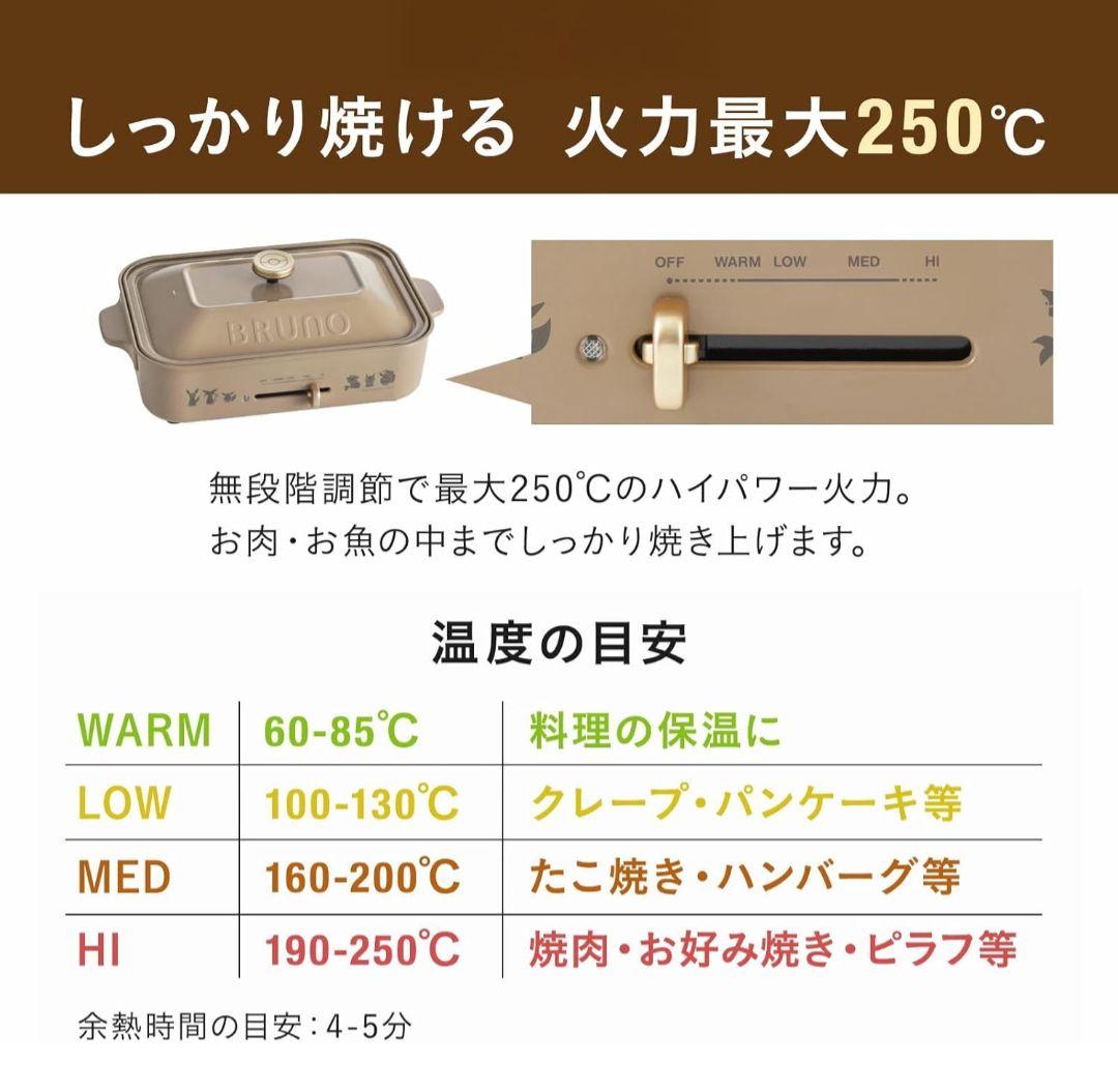 【新品未使用】ポケモン　BRUNO ホットプレート イーブイフレンズ　ブラウン