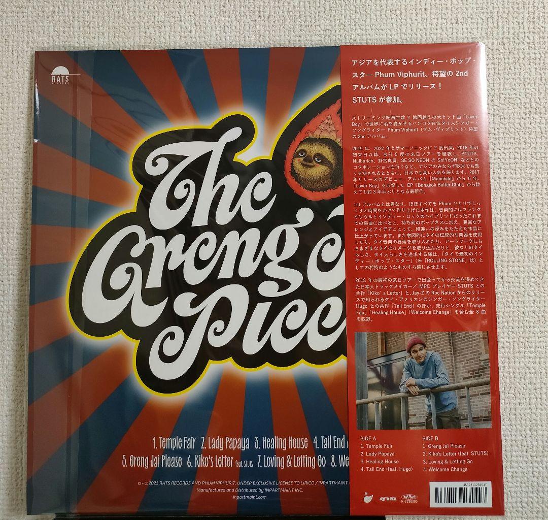 新品!激レア!PHUM VIPHURIT『THE GREG JAI PIECE』