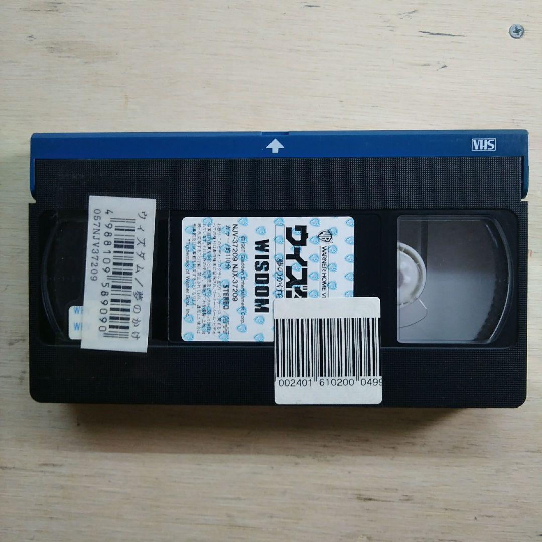 ウイズダム　夢のかけら　VHS　字幕版