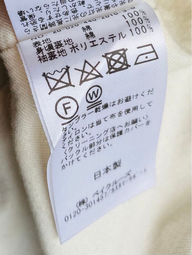 JOURNAL STANDARD LUXE コンパクトクロスBIGトレンチコート