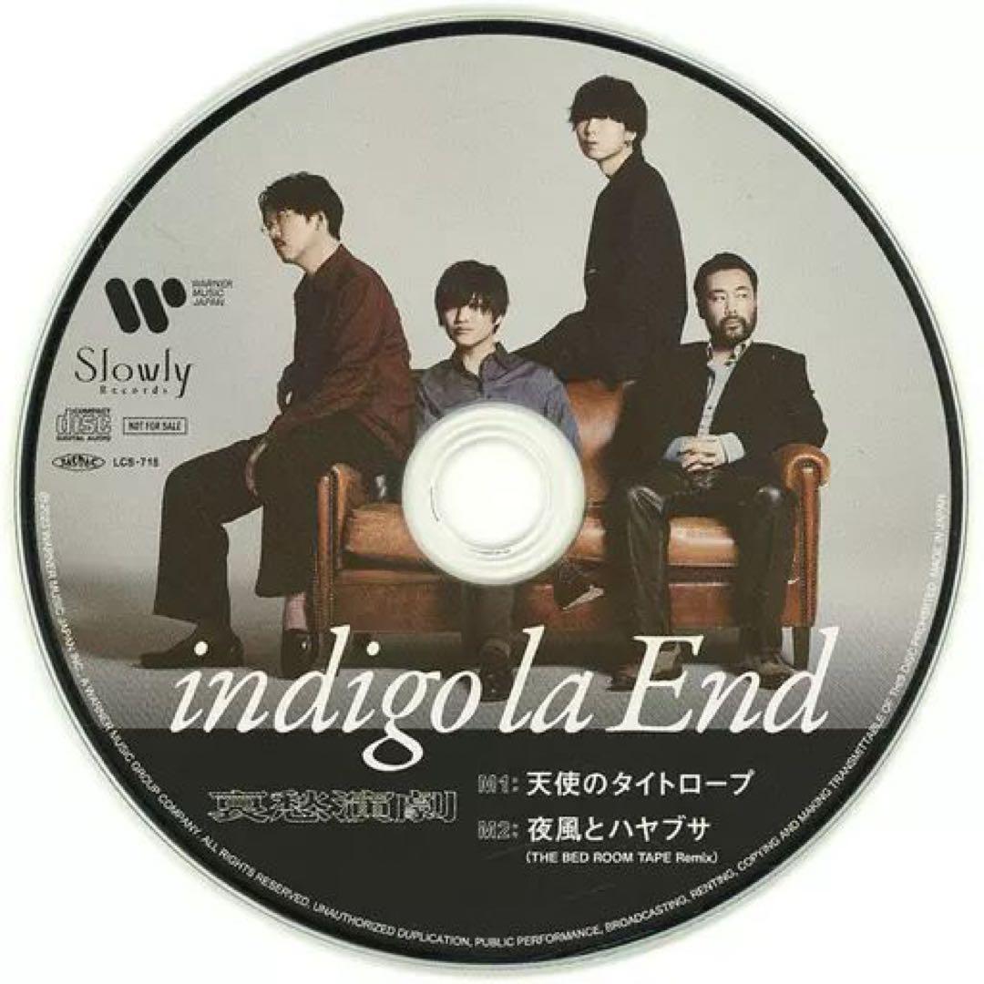 indigo la End 哀愁演劇 限定版CD