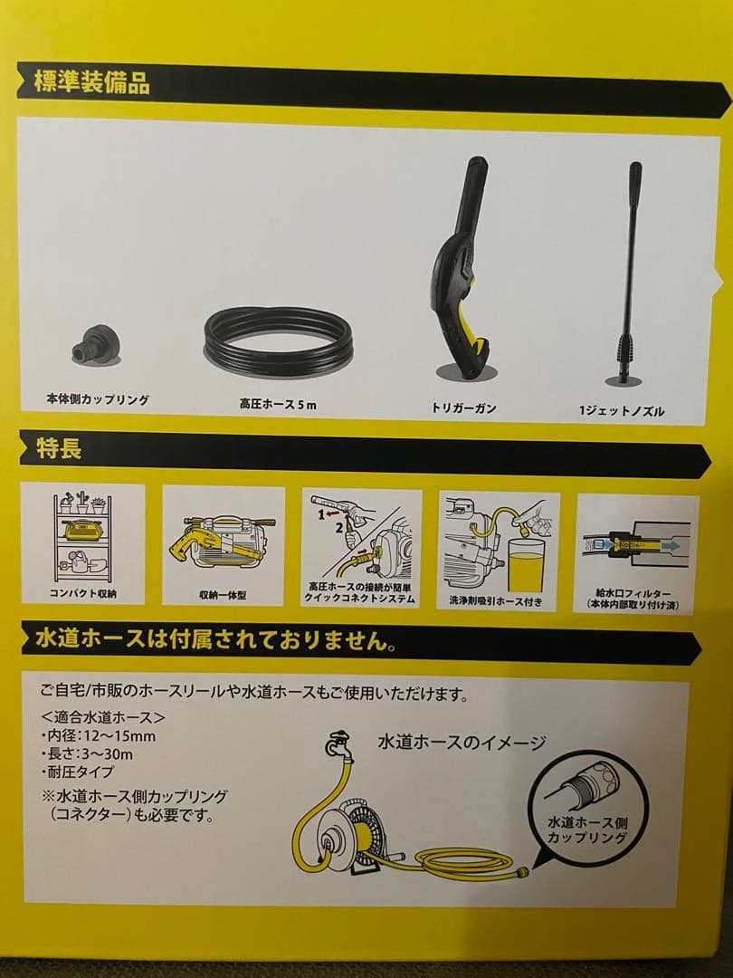 【最終値下げ！】Karcher K2 LITTLE 高圧洗浄機本体