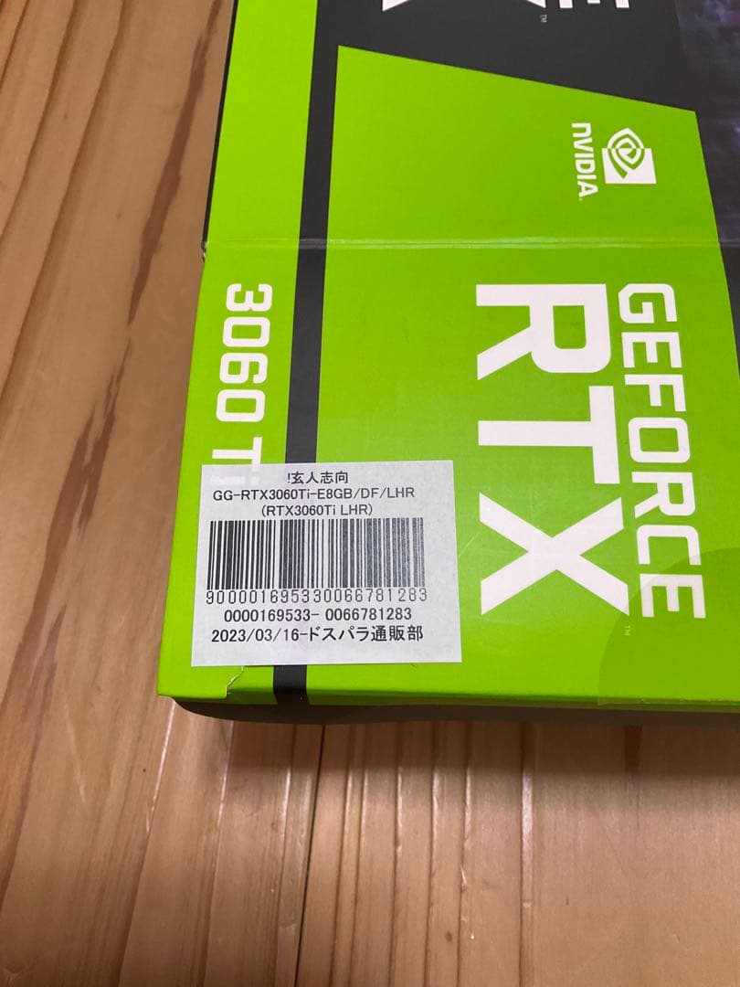 【中古美品】GG-RTX3060Ti-E8GB/DF/LHR【箱説明書あり】