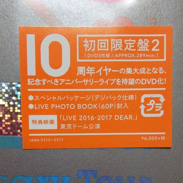 ミュージック Hey! Say! JUMP I/Oth Anniversary TOUR
