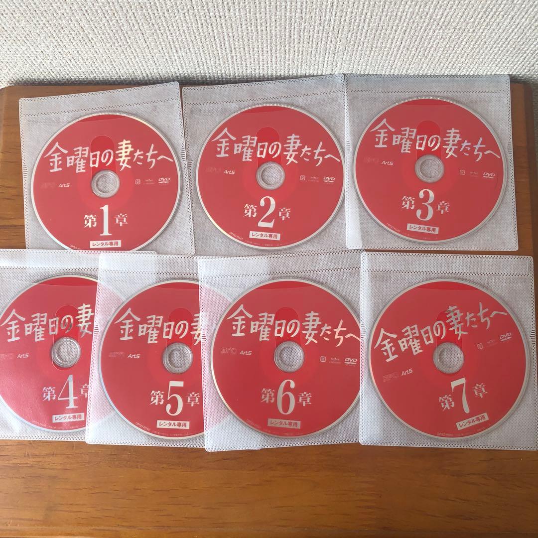 金曜日の妻たちへ　 全7巻セット　レンタル落ちDVD ケースなし