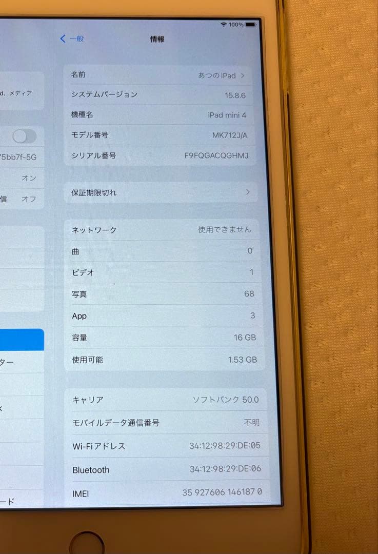 iPad mini 4 ゴールド Wi-Fi+Cellular 16GB 箱付き