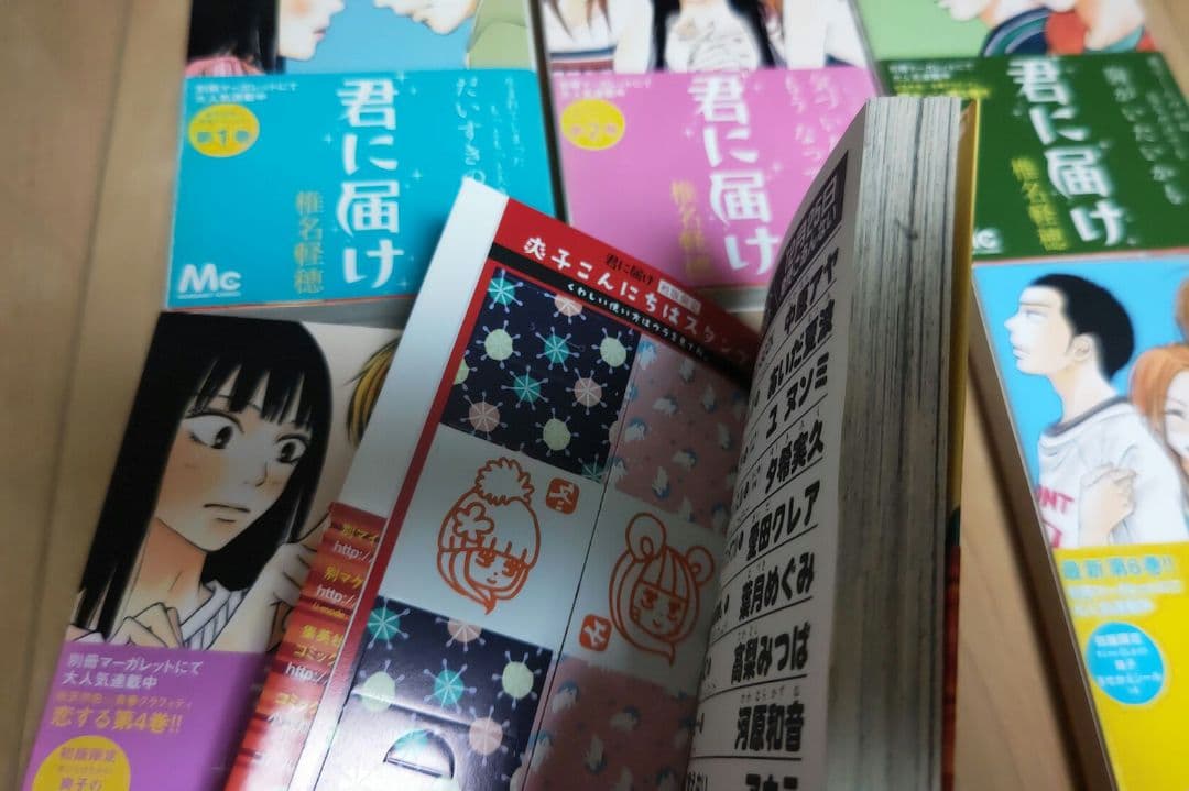 【週末限定値下げ】君に届け 全巻