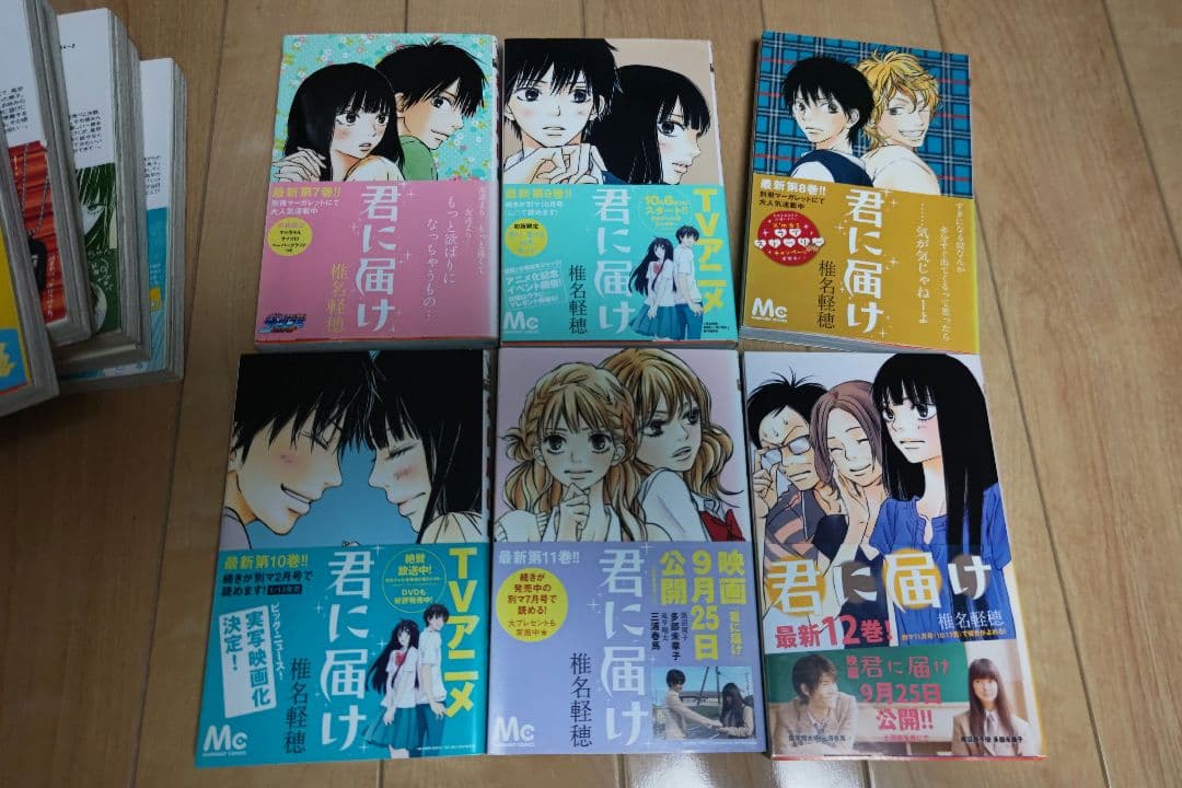【週末限定値下げ】君に届け 全巻
