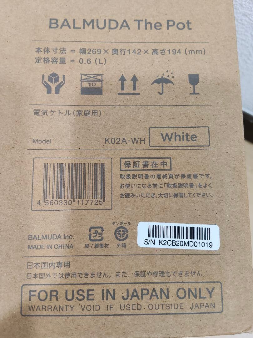 【新品未開封】BALMUDA The Pot ホワイト K02A-WH ギフト箱