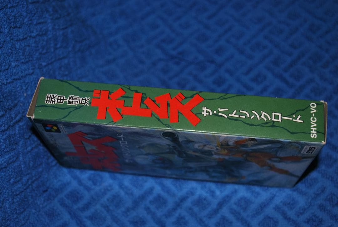 SFCソフト「装甲騎兵　ボトムズ　ザ・バトリングロード」の出品です。