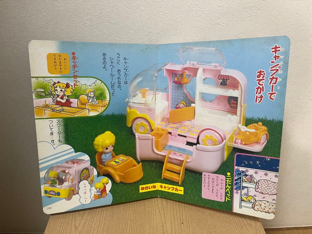 ラブラブキャンディ 絵本