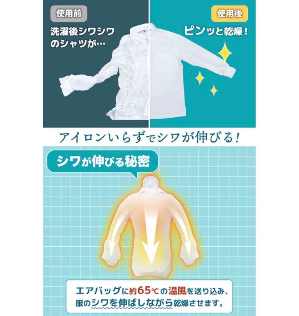 シワを伸ばすハンガー型乾燥機「アイロンいら〜ず」HRNCLSSBK サンコー