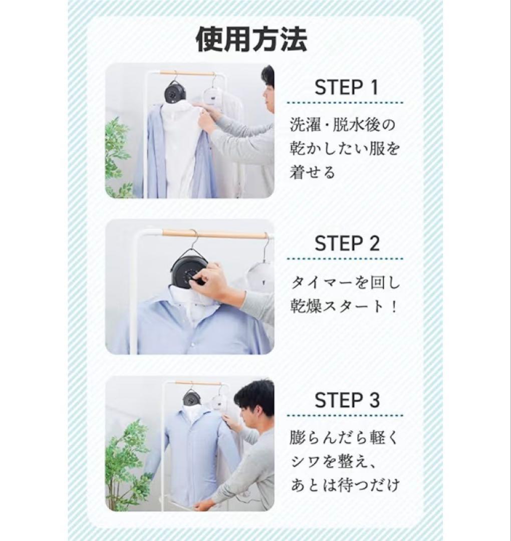 シワを伸ばすハンガー型乾燥機「アイロンいら〜ず」HRNCLSSBK サンコー