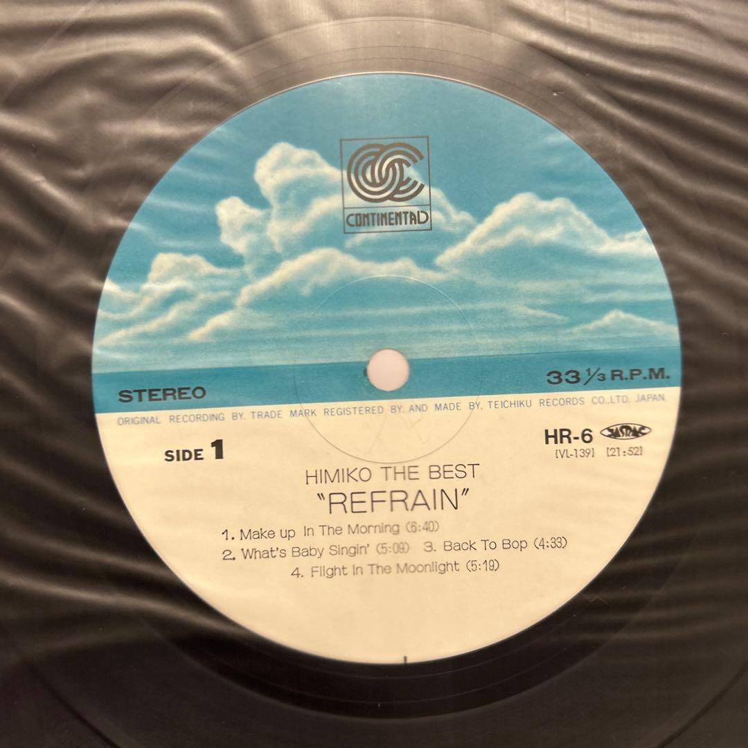 REFRAIN 菊池ひみこ LPレコード 帯付き