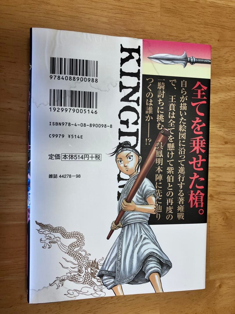 キングダム　1巻〜74巻セット