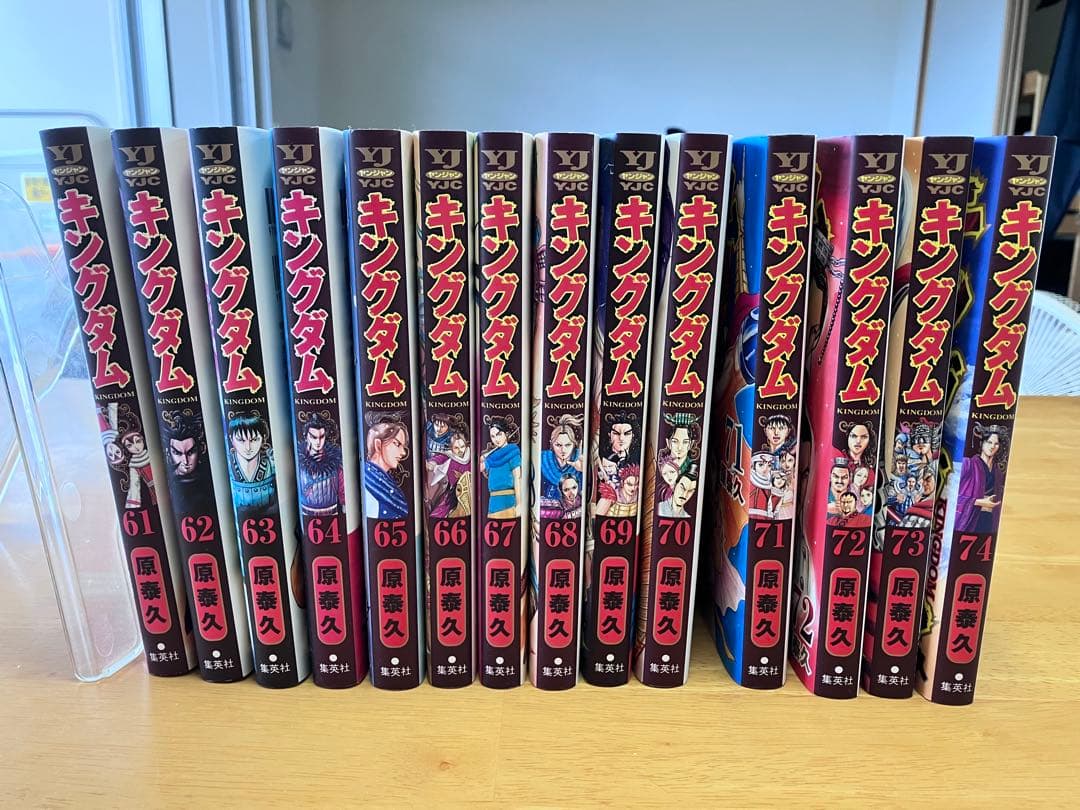 キングダム　1巻〜74巻セット