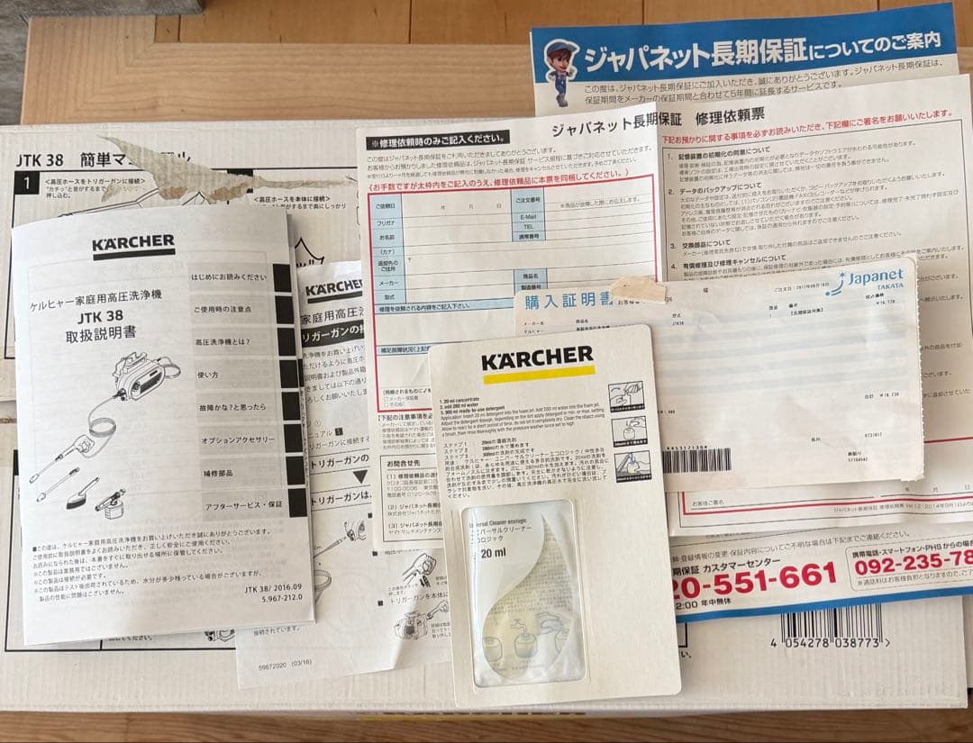 KARCHER 高圧洗浄機 JTK 38 未使用