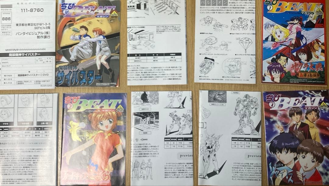 魔装機神サイバスター DVDセット 全11巻