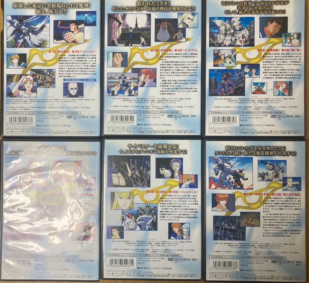 魔装機神サイバスター DVDセット 全11巻