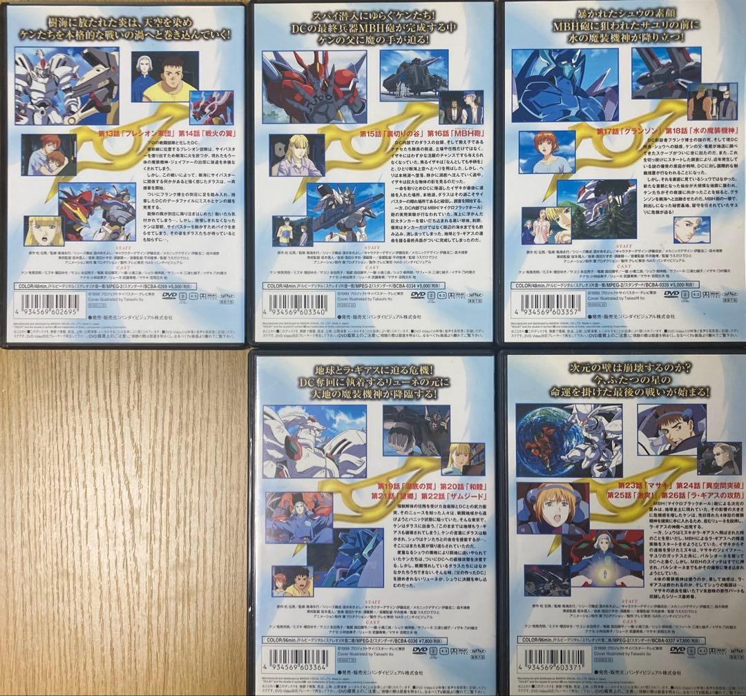 魔装機神サイバスター DVDセット 全11巻