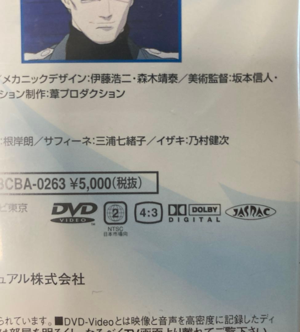 魔装機神サイバスター DVDセット 全11巻