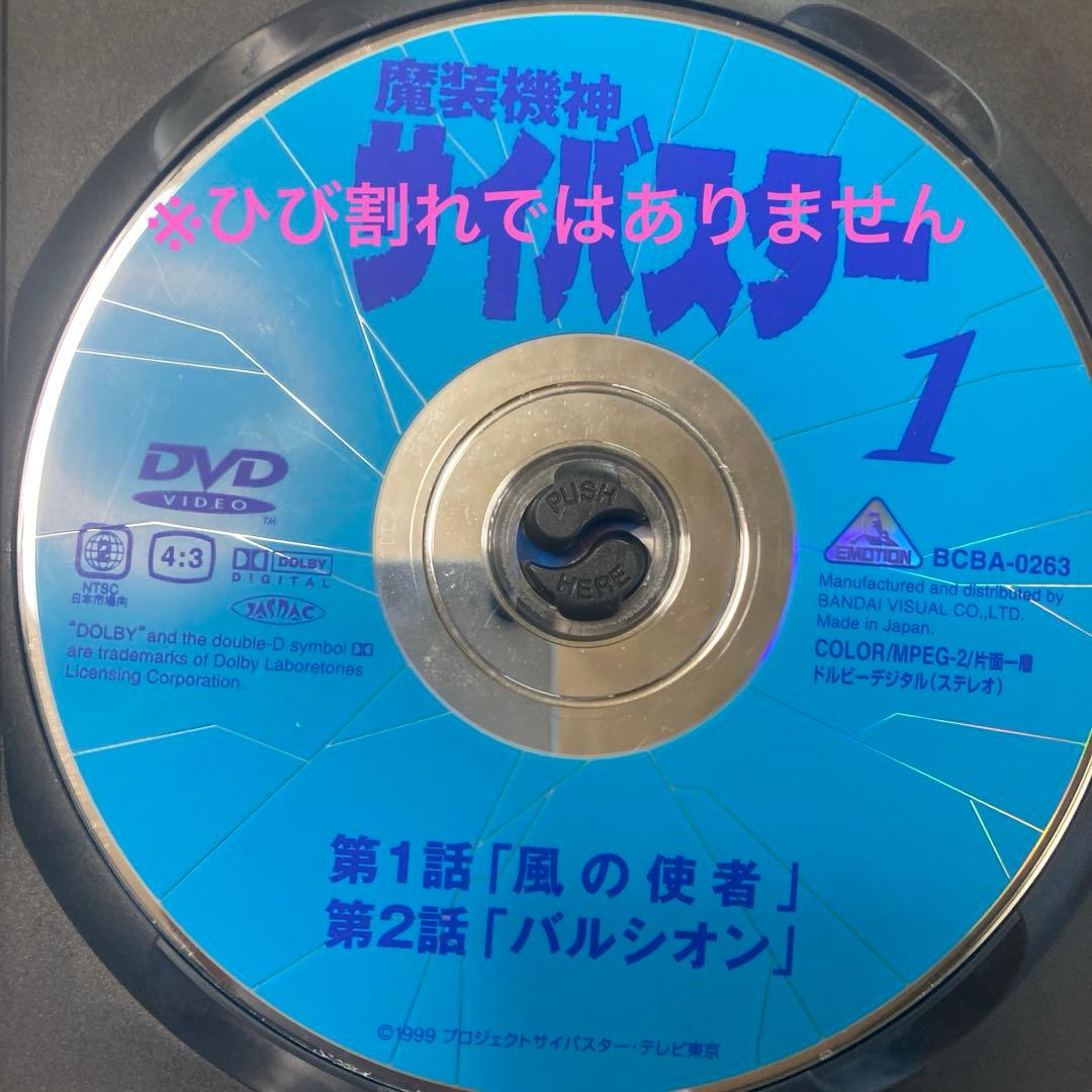 魔装機神サイバスター DVDセット 全11巻