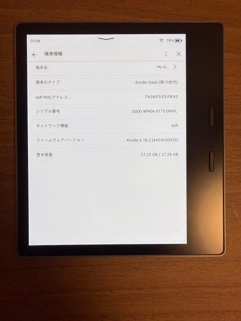 Kindle Oasis 第10世代 32GBモデル　広告なし