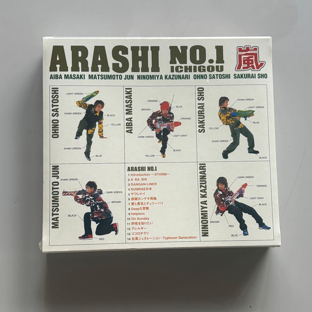 嵐 No1 CD 新品 未開封　完全限定盤（初回限定） BOX仕様　希少　廃盤