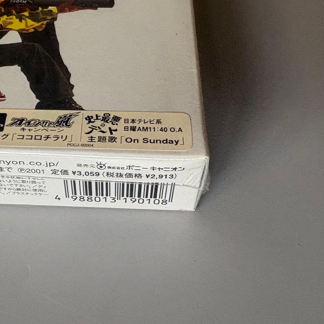 嵐 No1 CD 新品 未開封　完全限定盤（初回限定） BOX仕様　希少　廃盤