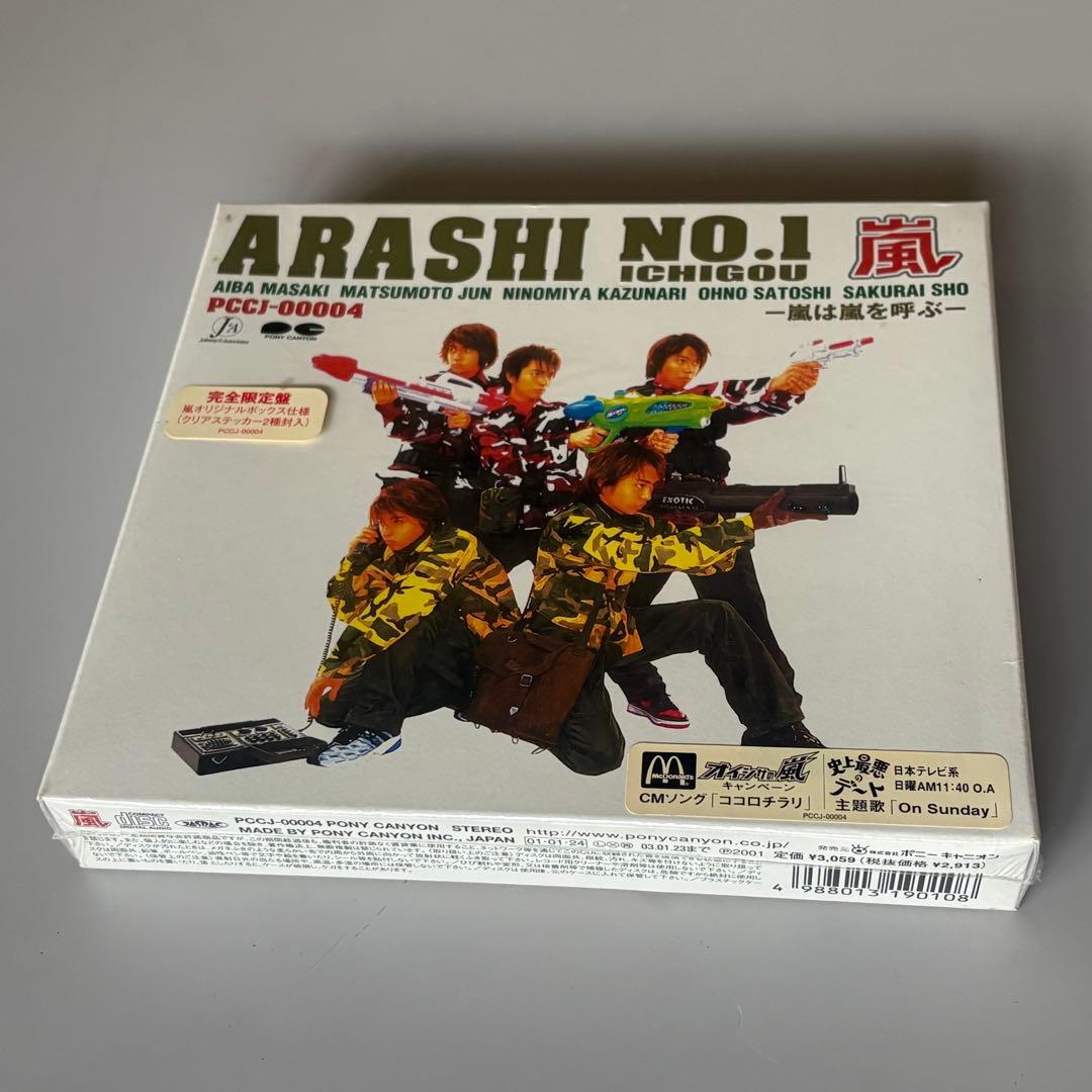 嵐 No1 CD 新品 未開封　完全限定盤（初回限定） BOX仕様　希少　廃盤