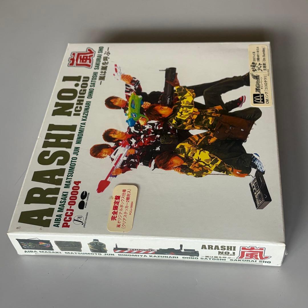 嵐 No1 CD 新品 未開封　完全限定盤（初回限定） BOX仕様　希少　廃盤