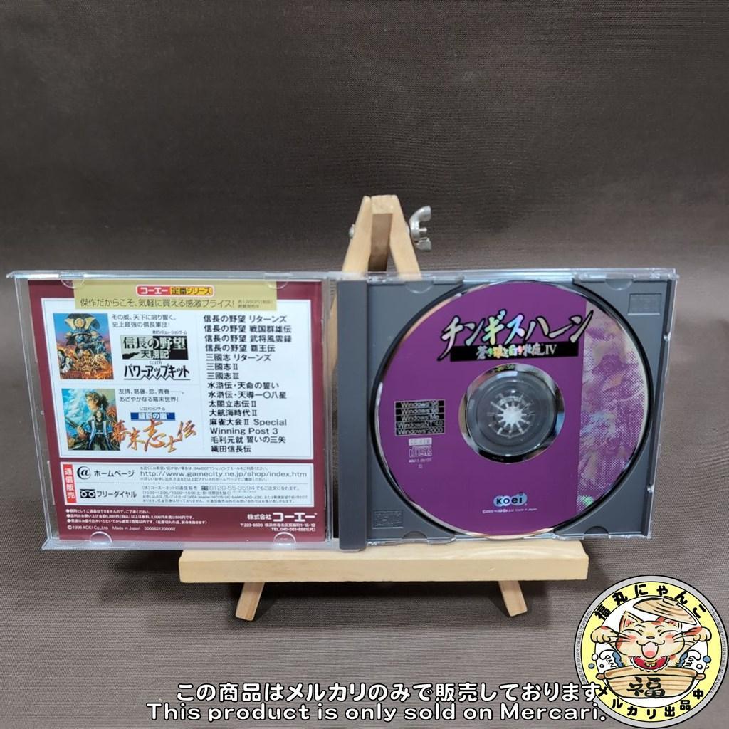 チンギスハーン 蒼き狼と白き雌鹿IV Windows版 コーエー定番シリーズ