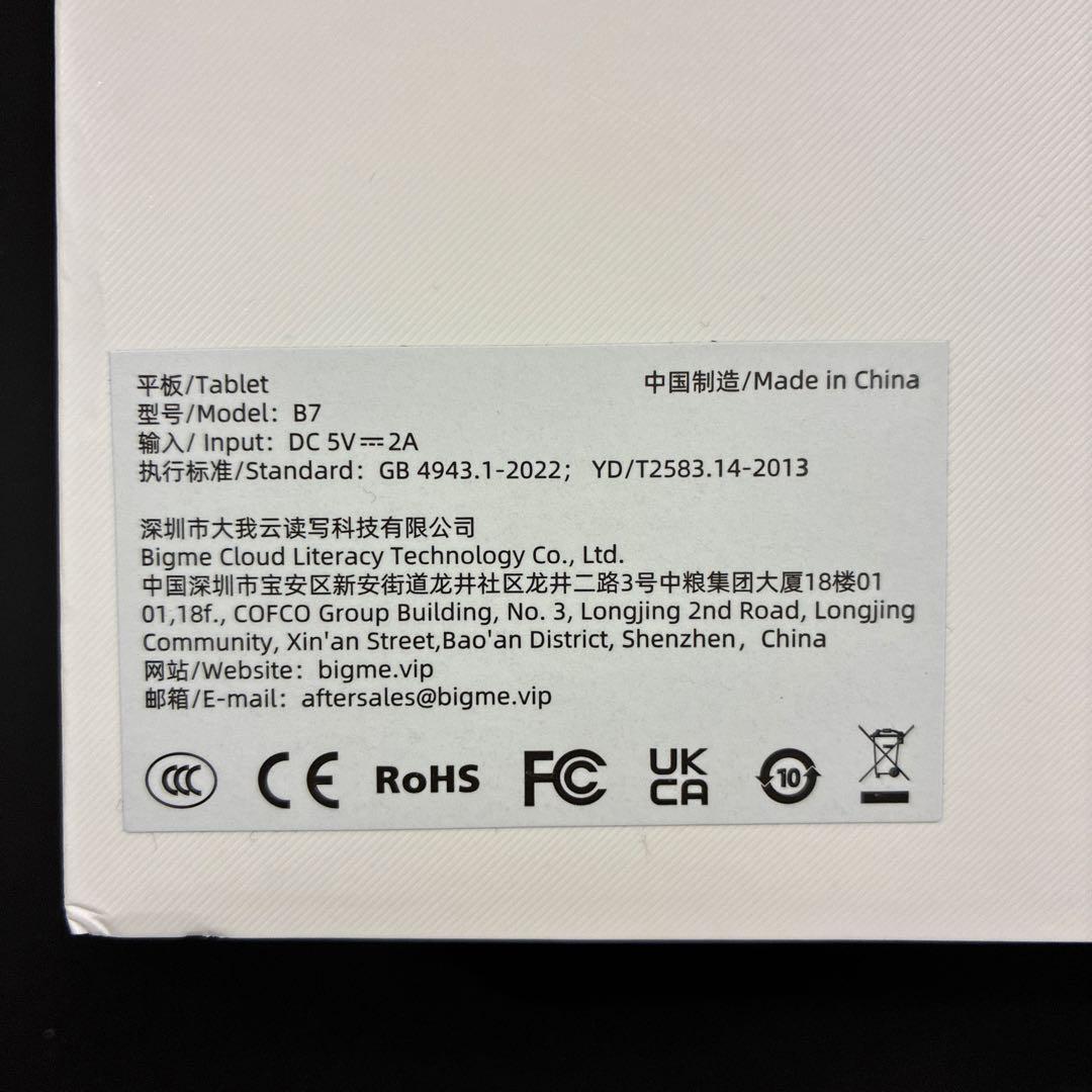 Bigme B7 カラー電子ペーパータブレット 8+128GB 4G通話