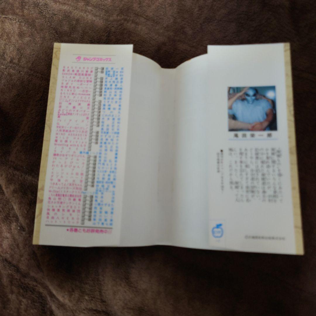ワンピース 1巻 初版　1997年12月29日
