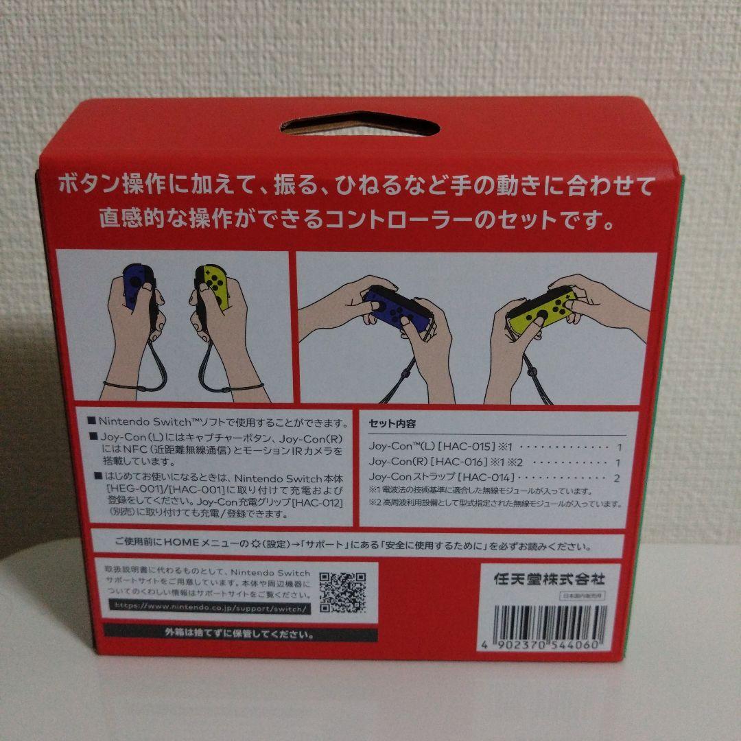 ジョイコン JOY-CON (L)/(R) ブルー/ネオンイエロー【新品】